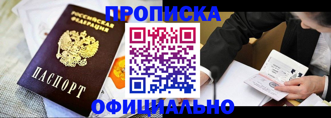 регистрация в Южноуральске