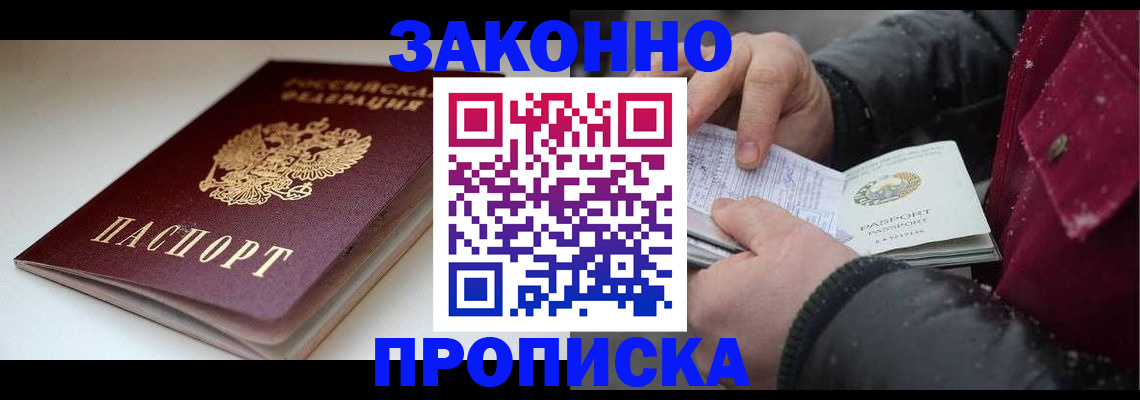 прописка для кредита в Южноуральске